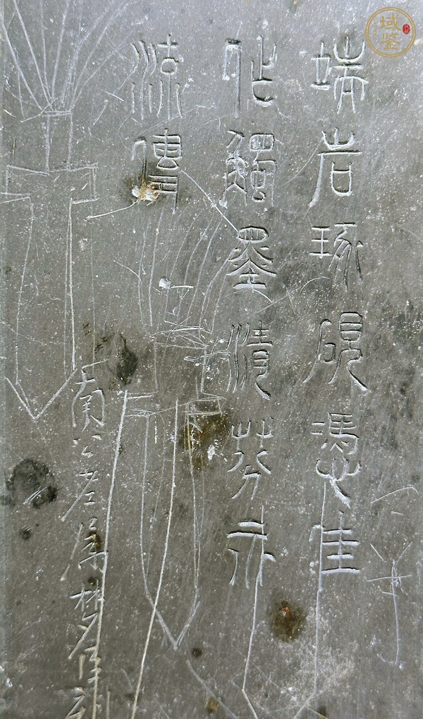 古玩雜項端硯真品鑒賞圖