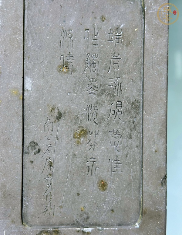 古玩雜項端硯真品鑒賞圖