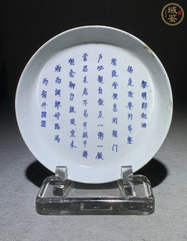 古玩陶瓷青花詩文盤真品鑒賞圖