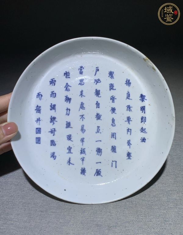 古玩陶瓷青花詩文盤真品鑒賞圖