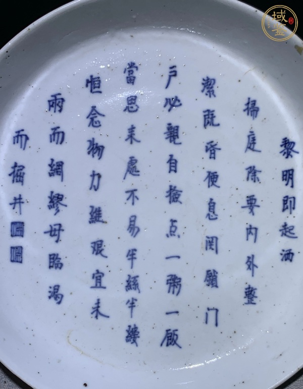 古玩陶瓷青花詩文盤真品鑒賞圖