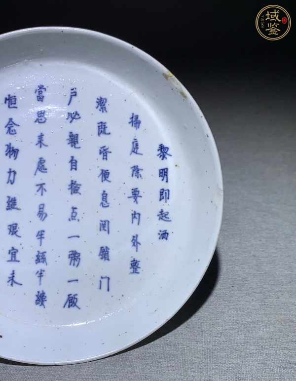 古玩陶瓷青花詩文盤真品鑒賞圖