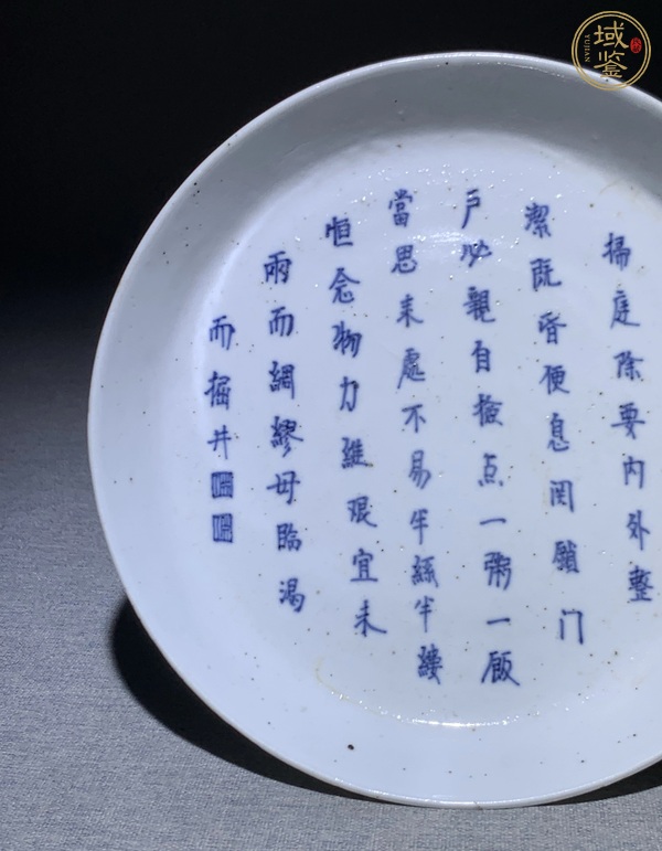 古玩陶瓷青花詩文盤真品鑒賞圖