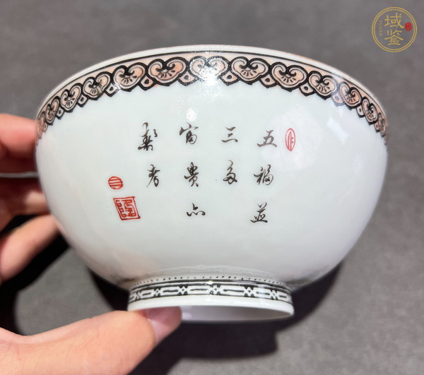 古玩陶瓷人物紋碗真品鑒賞圖