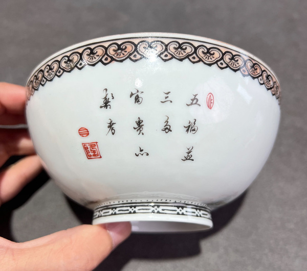 古玩陶瓷琺瑯彩郭子儀遇仙薄胎碗拍賣,當前價格6666元