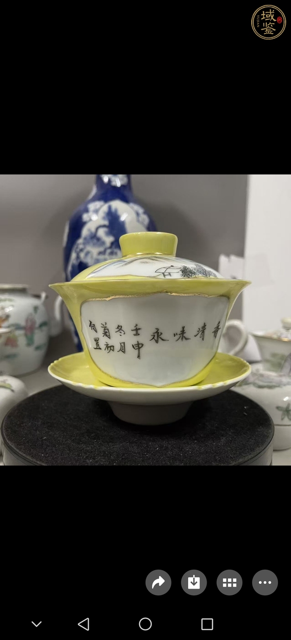 古玩陶瓷三才蓋碗真品鑒賞圖
