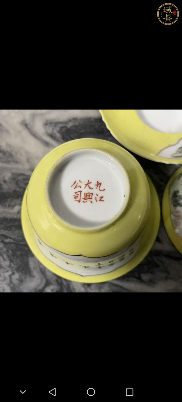 古玩陶瓷三才蓋碗真品鑒賞圖