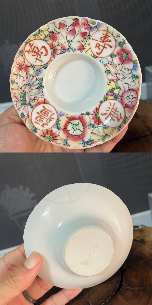 古玩轉(zhuǎn)賣民國粉彩百花不落地杯托拍賣，當前價格399元