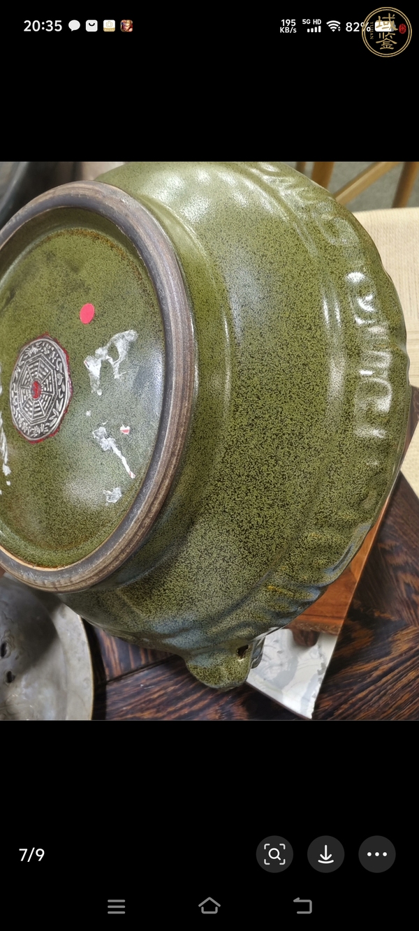 古玩陶瓷茶葉末釉香爐真品鑒賞圖