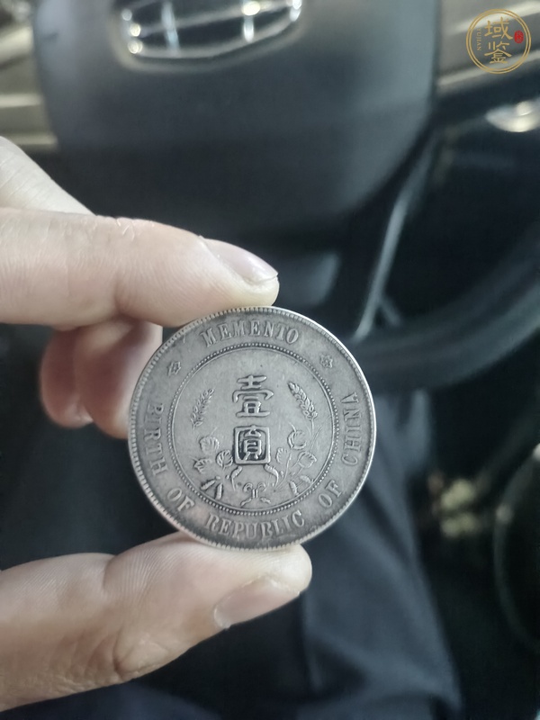古玩錢幣孫像開國紀(jì)念幣壹圓銀幣真品鑒賞圖