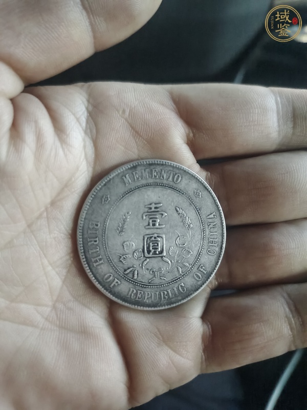 古玩錢幣孫像開國紀(jì)念幣壹圓銀幣真品鑒賞圖