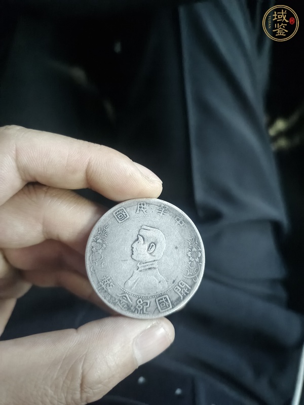 古玩錢幣孫像開國紀(jì)念幣壹圓銀幣真品鑒賞圖