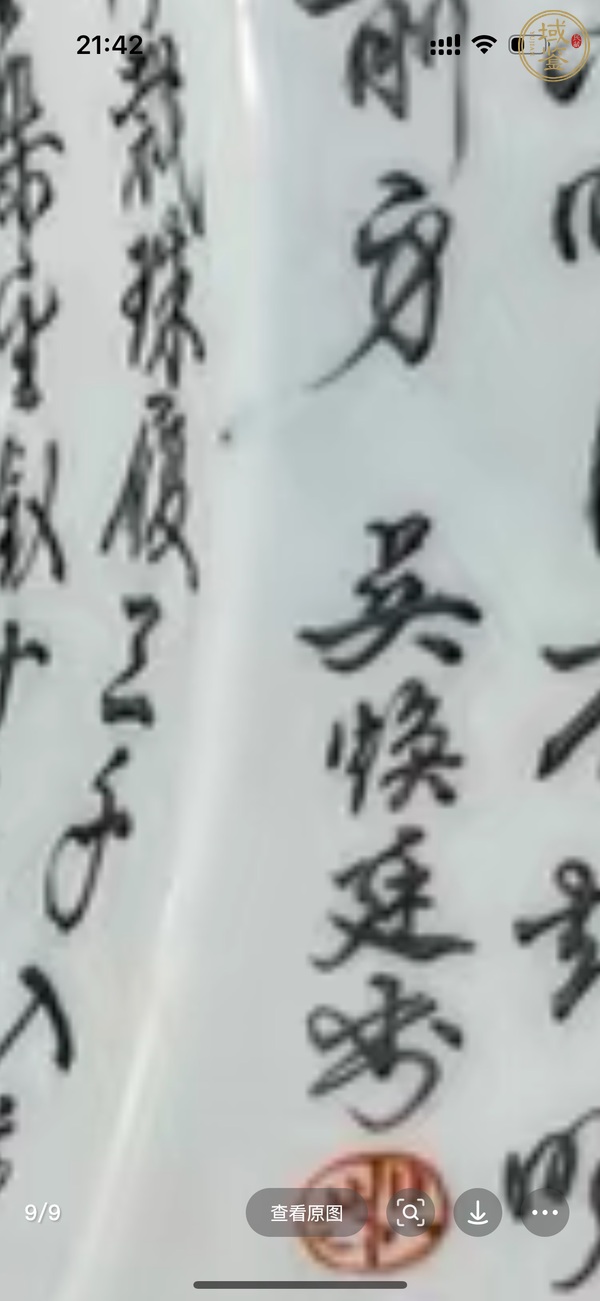 古玩陶瓷清晚期 吳煥廷繪粉彩人物紋六方瓶真品鑒賞圖