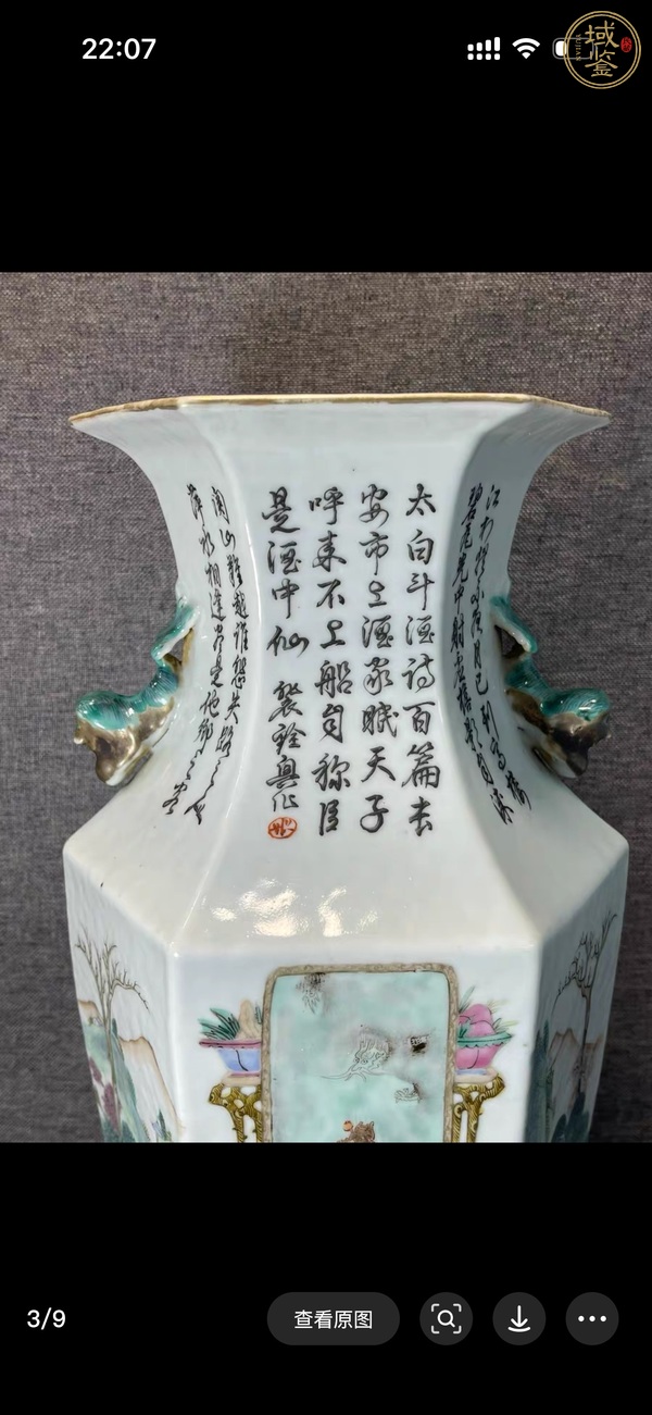 古玩陶瓷清晚期 吳煥廷繪粉彩人物紋六方瓶真品鑒賞圖