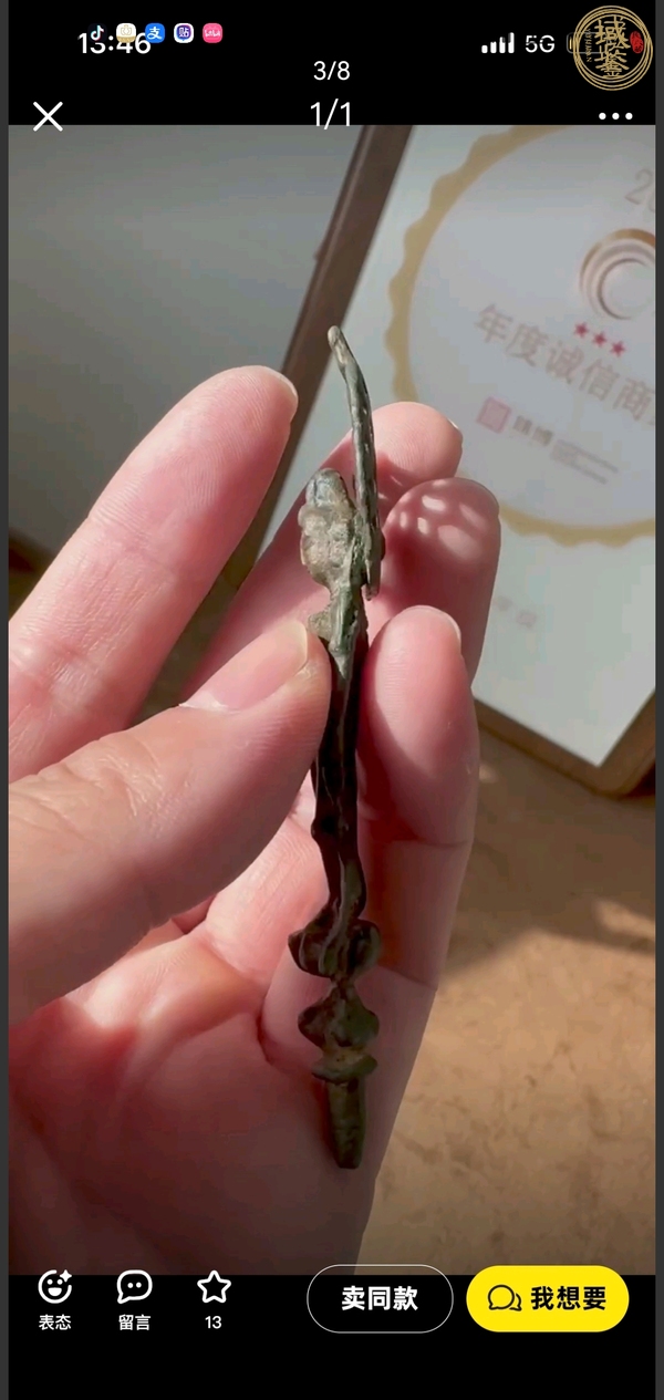 古玩銅器造像真品鑒賞圖