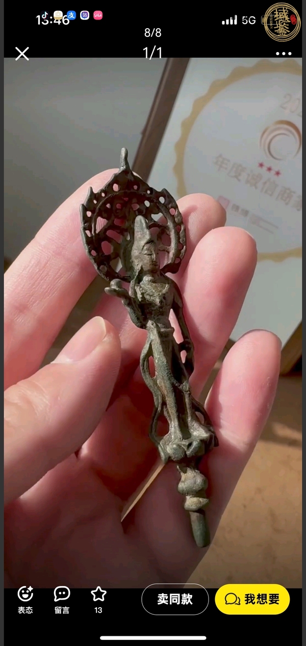古玩造像真品鑒賞圖