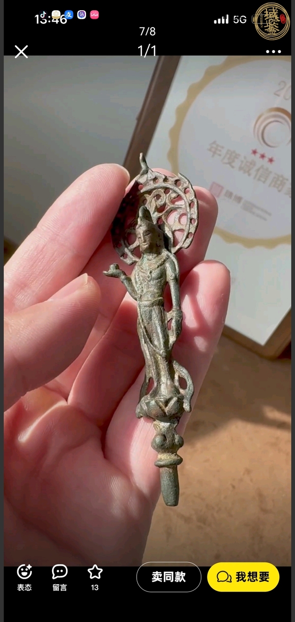 古玩銅器造像真品鑒賞圖