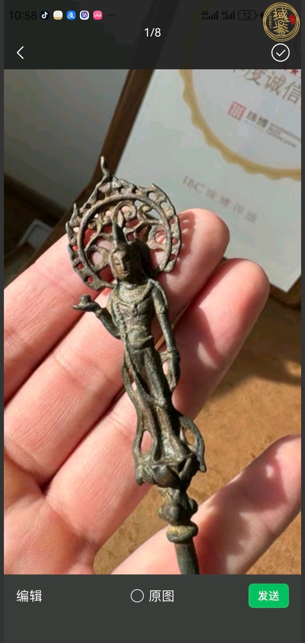 古玩銅器造像真品鑒賞圖