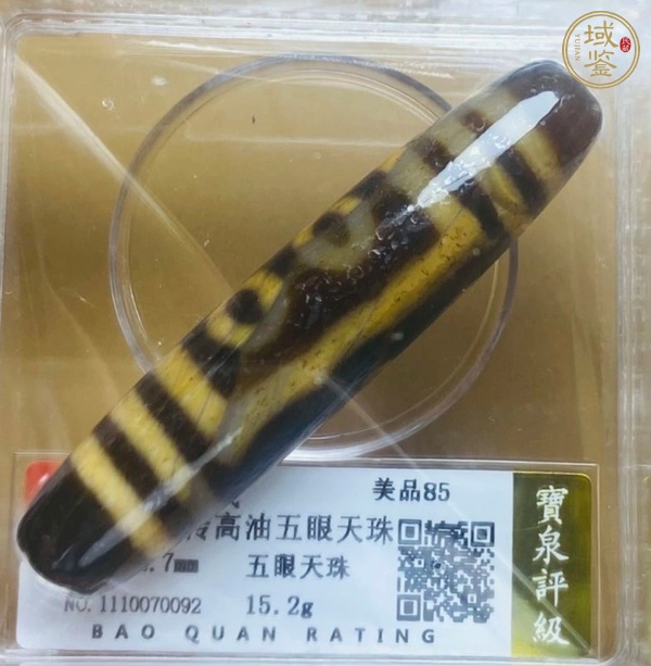 古玩玉器瑪瑙工藝品天珠真品鑒賞圖