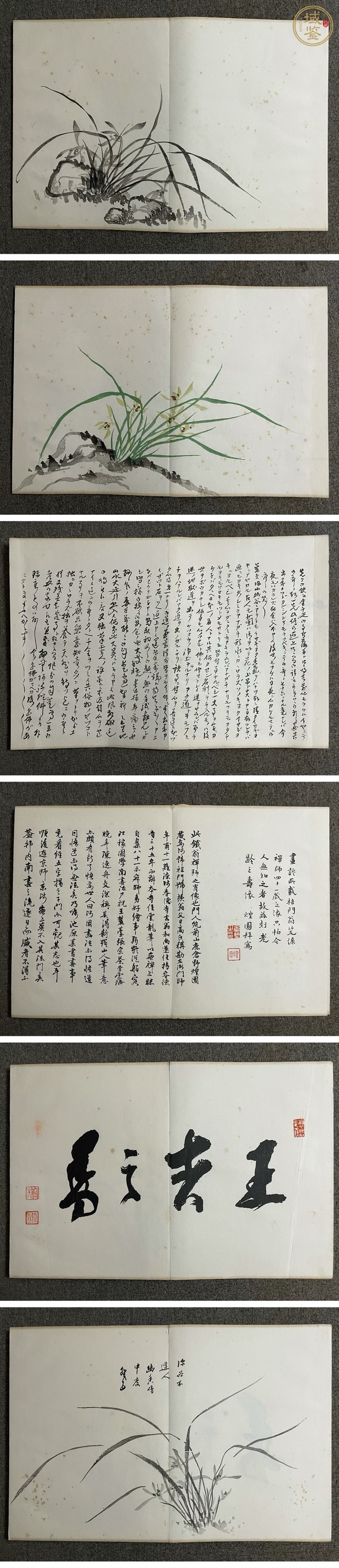 古玩字畫鐵翁蘭竹譜真品鑒賞圖