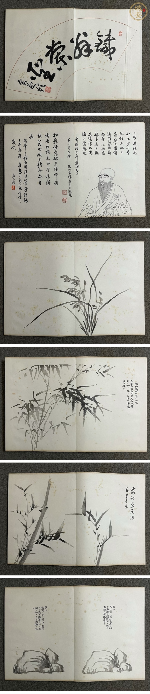 古玩字畫鐵翁蘭竹譜真品鑒賞圖