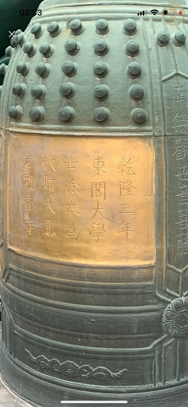 古玩銅器銅鐘真品鑒賞圖