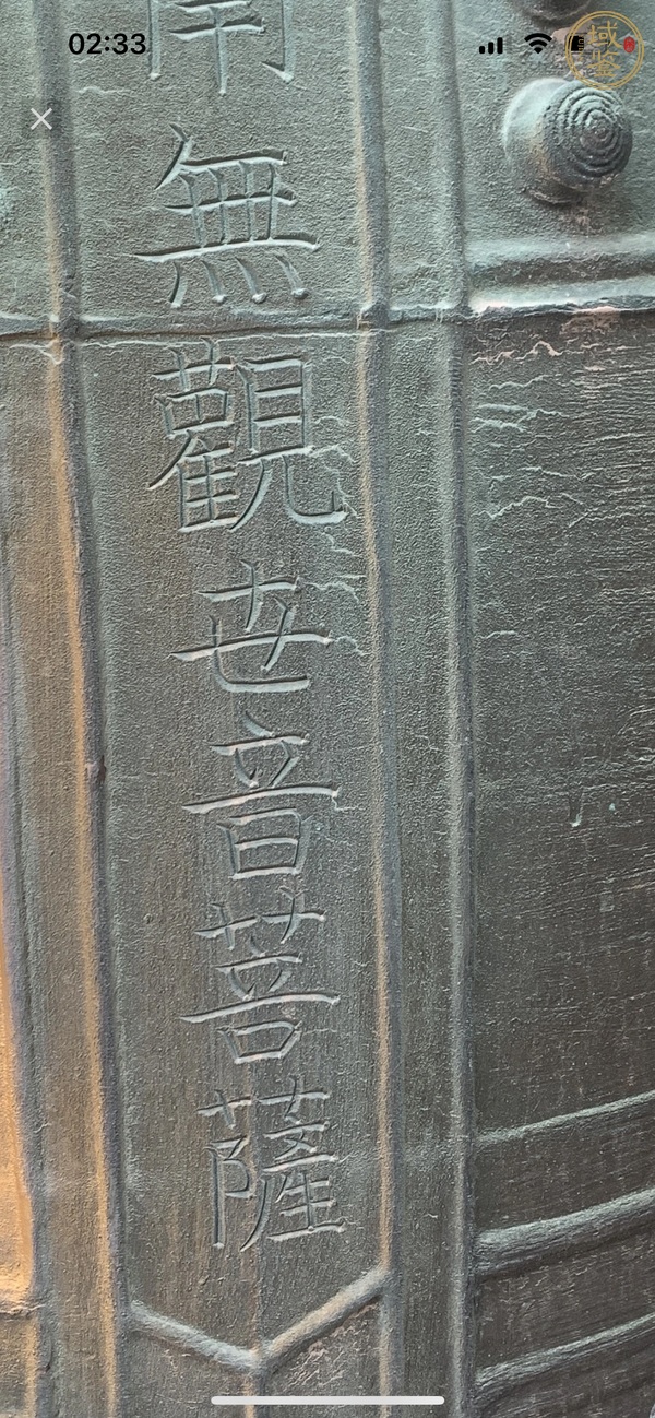 古玩銅器銅鐘真品鑒賞圖