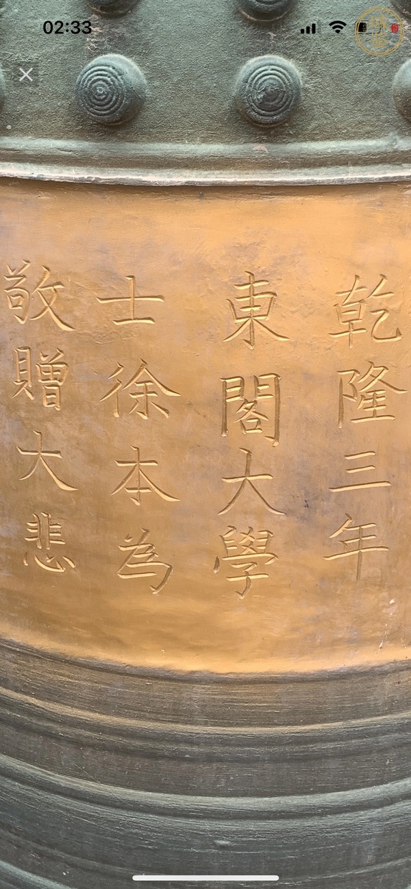 古玩銅器銅鐘真品鑒賞圖