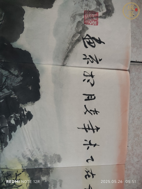 古玩字畫(huà)旭日東升真品鑒賞圖