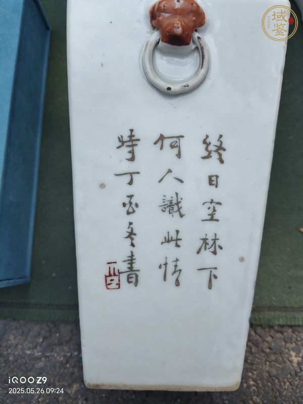古玩陶瓷淺絳彩人物紋四方瓶真品鑒賞圖