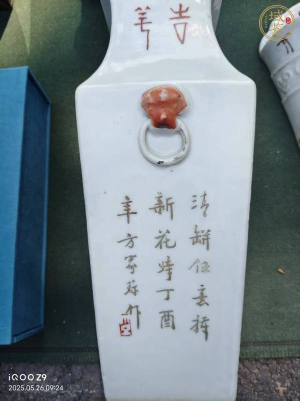 古玩陶瓷淺絳彩方瓶真品鑒賞圖