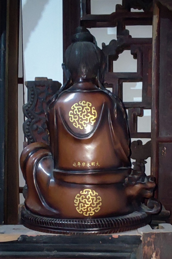 古玩字畫銅大自在觀音坐像拍賣，當前價格39998元