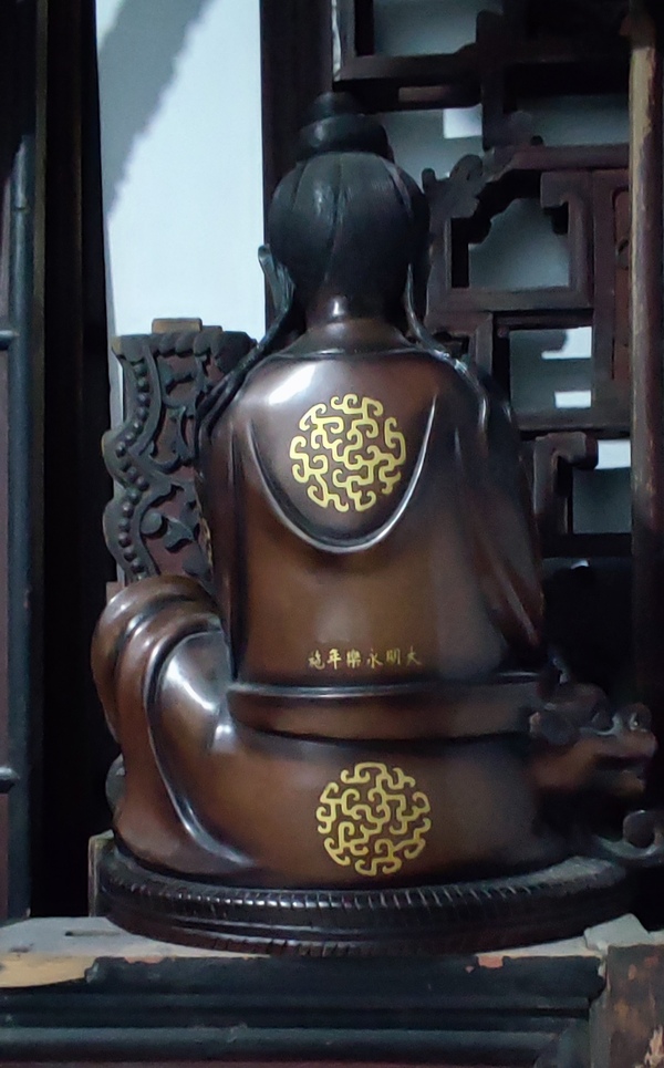 古玩字畫銅大自在觀音坐像拍賣，當前價格39998元