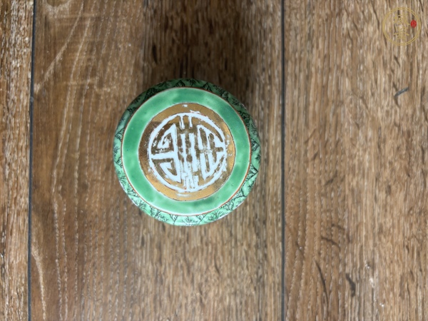 古玩陶瓷萊菔蝶紋廣彩罐真品鑒賞圖