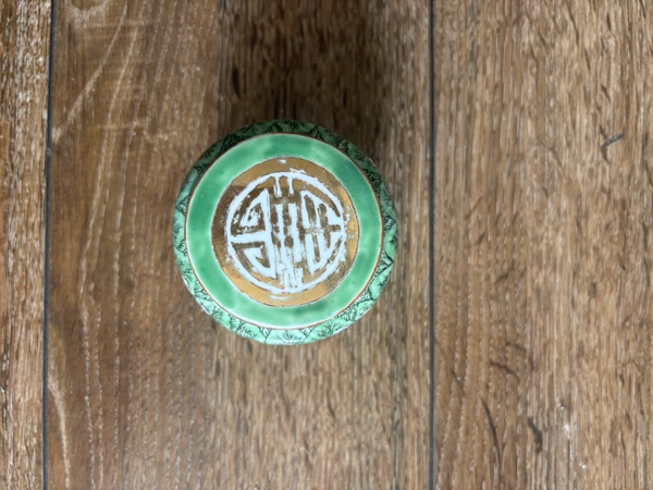 古玩陶瓷萊菔蝶紋廣彩罐拍賣，當(dāng)前價(jià)格140元