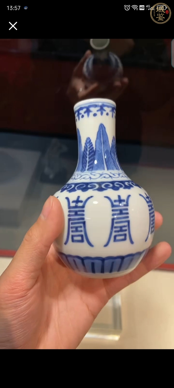 古玩陶瓷青花壽字紋天球瓶真品鑒賞圖