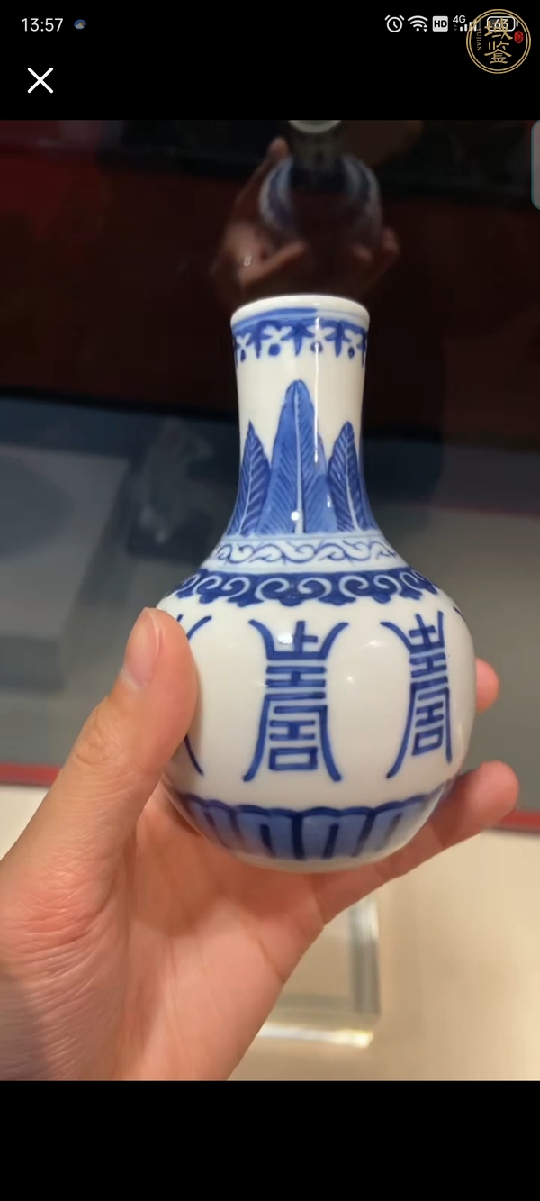 古玩陶瓷青花壽字紋天球瓶真品鑒賞圖