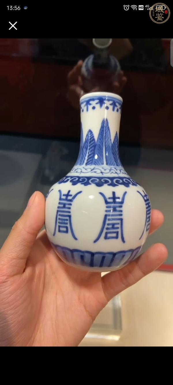 古玩陶瓷青花壽字紋天球瓶真品鑒賞圖