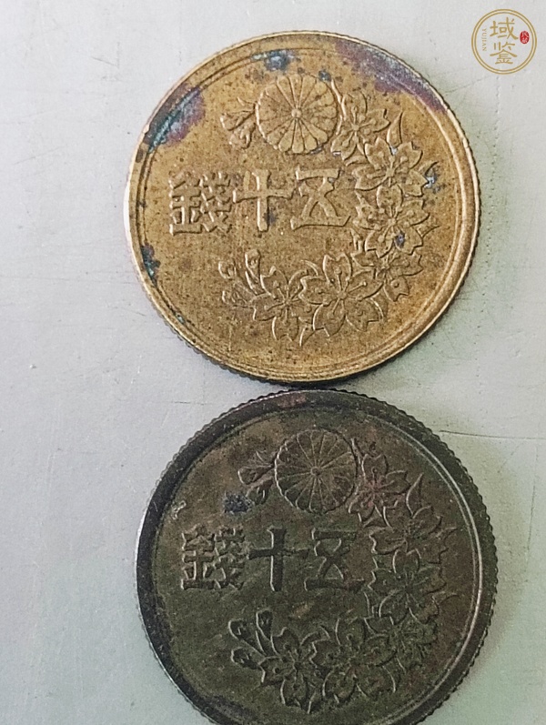 古玩錢幣日本五十錢真品鑒賞圖