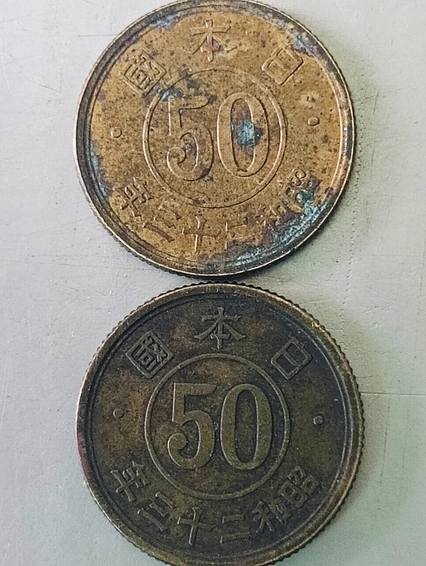 古玩錢幣日本五十錢兩枚拍賣，當(dāng)前價格48元