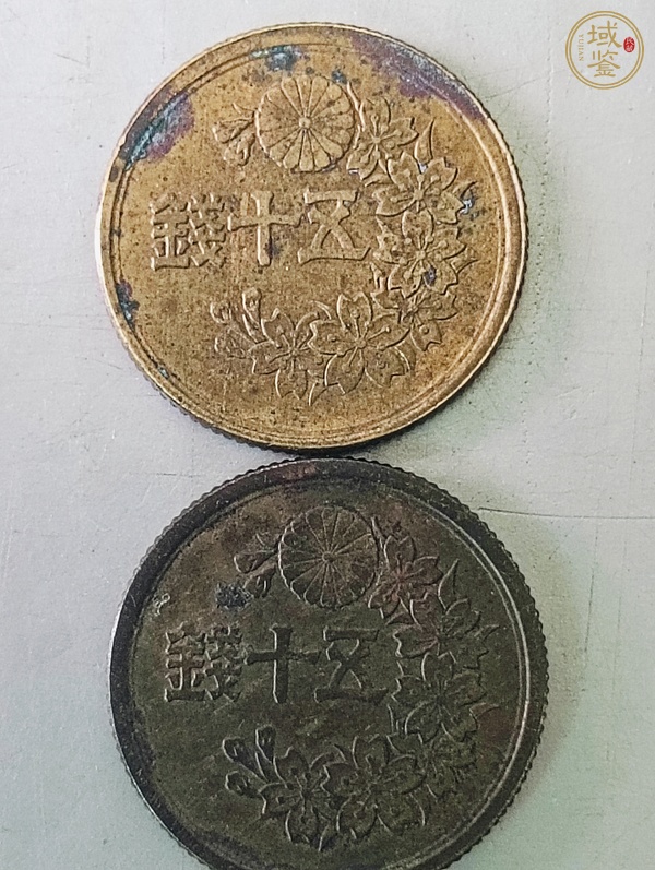 古玩錢幣日本五十錢真品鑒賞圖