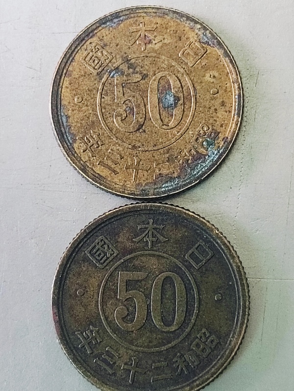 古玩錢幣日本五十錢兩枚拍賣，當(dāng)前價格48元