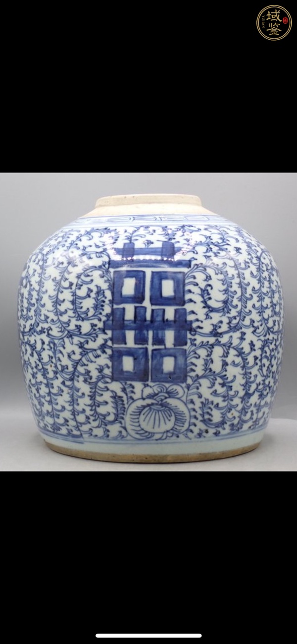 古玩陶瓷 纏枝花囍字紋青花罐真品鑒賞圖