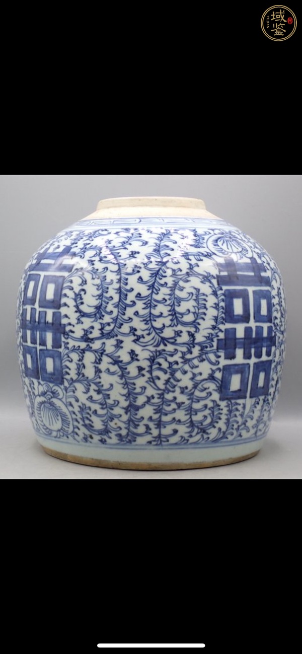 古玩陶瓷 纏枝花囍字紋青花罐真品鑒賞圖