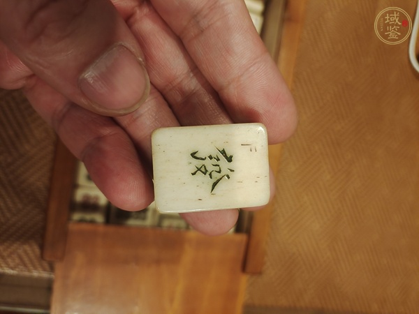 古玩雜項(xiàng)麻將牌真品鑒賞圖