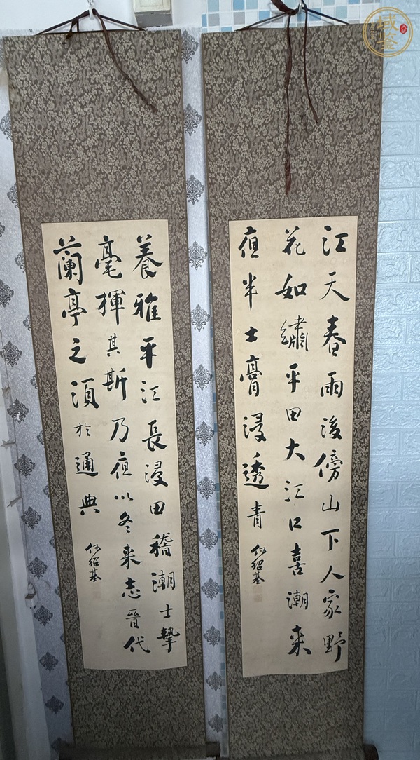 古玩字畫何紹基款書法真品鑒賞圖