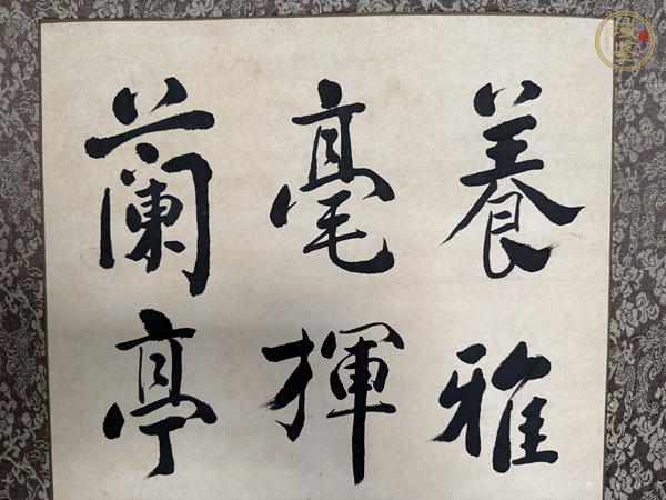 古玩字畫何紹基款書法真品鑒賞圖