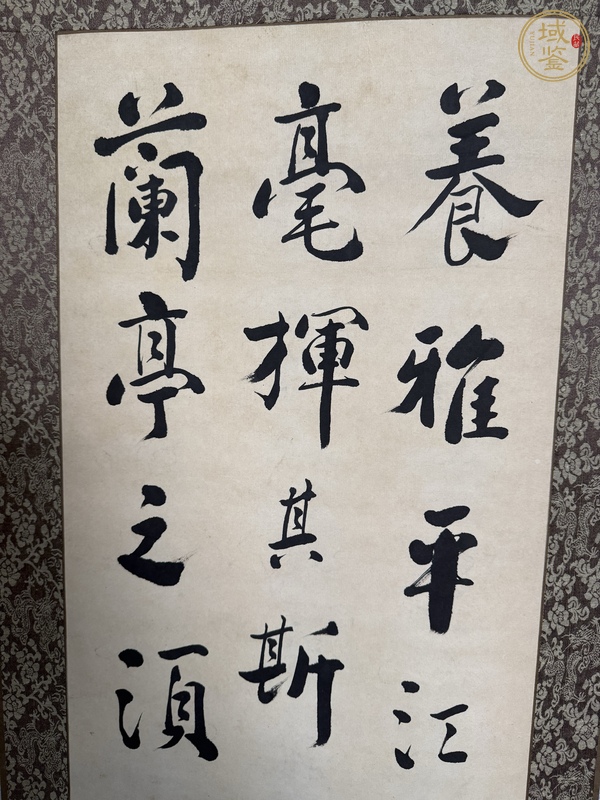 古玩字畫何紹基款書法真品鑒賞圖
