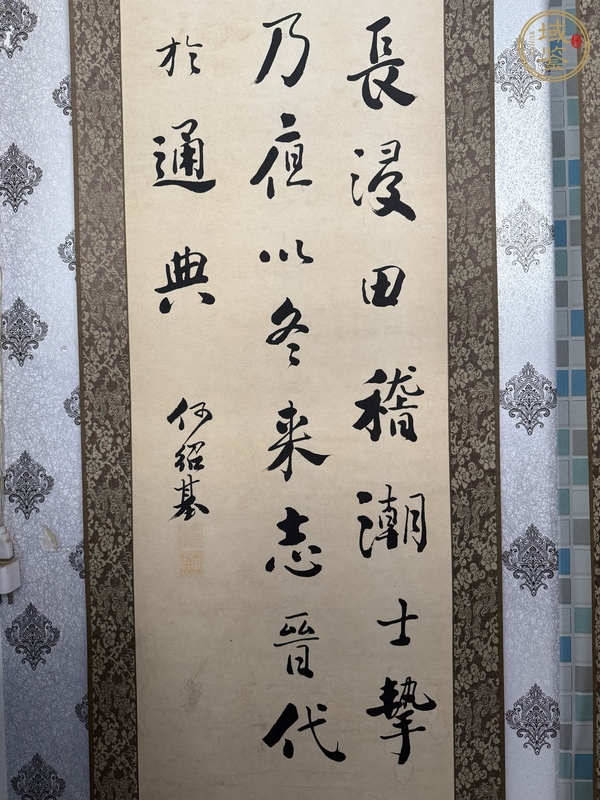 古玩字畫何紹基款書法真品鑒賞圖