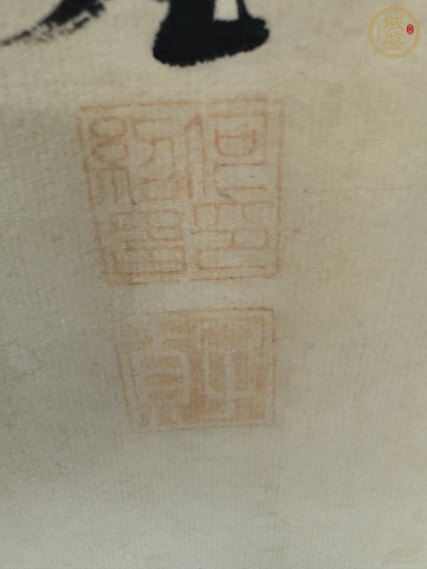 古玩字畫何紹基款書法真品鑒賞圖